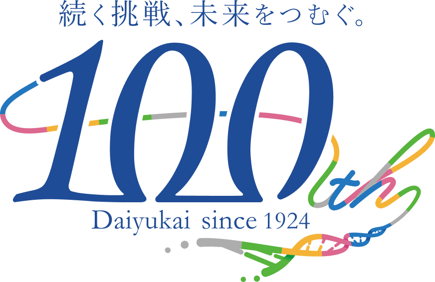 続く挑戦、未来をつむぐ。