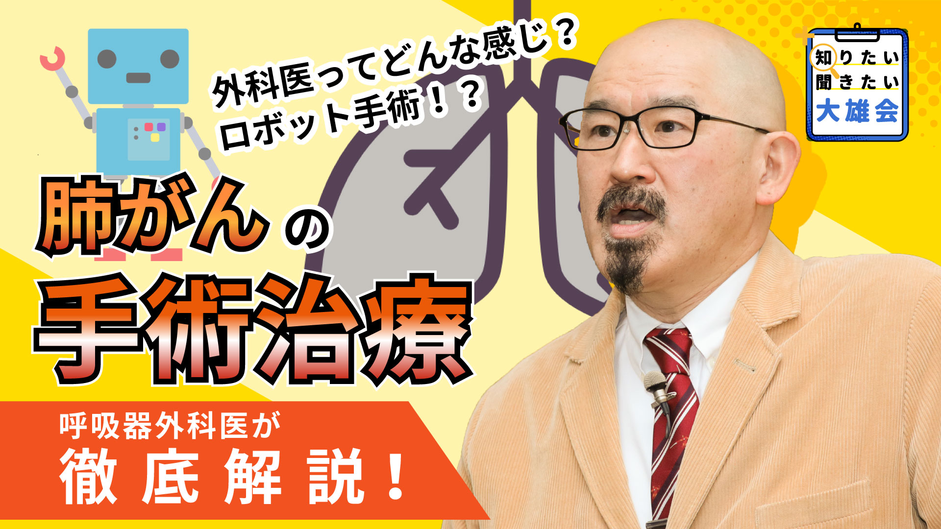 全編(約29分)