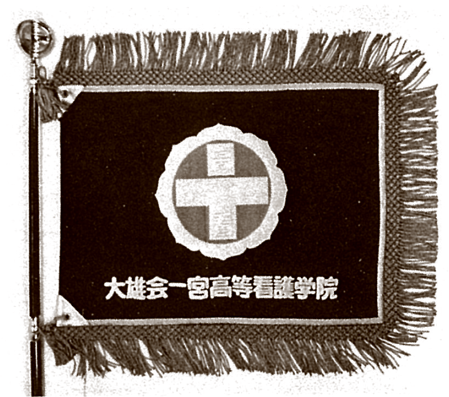 学院旗