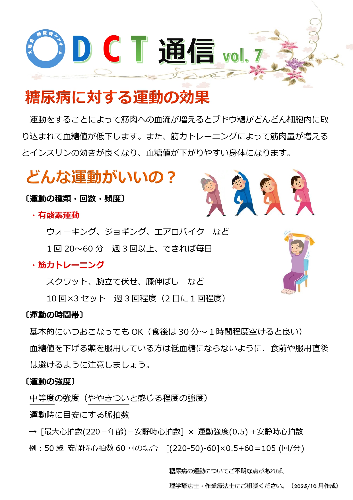DCT通信vol.7
