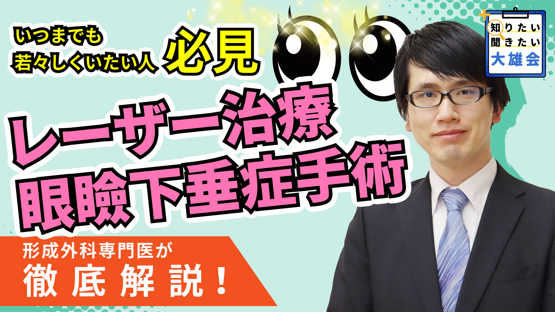 全編（約54分）