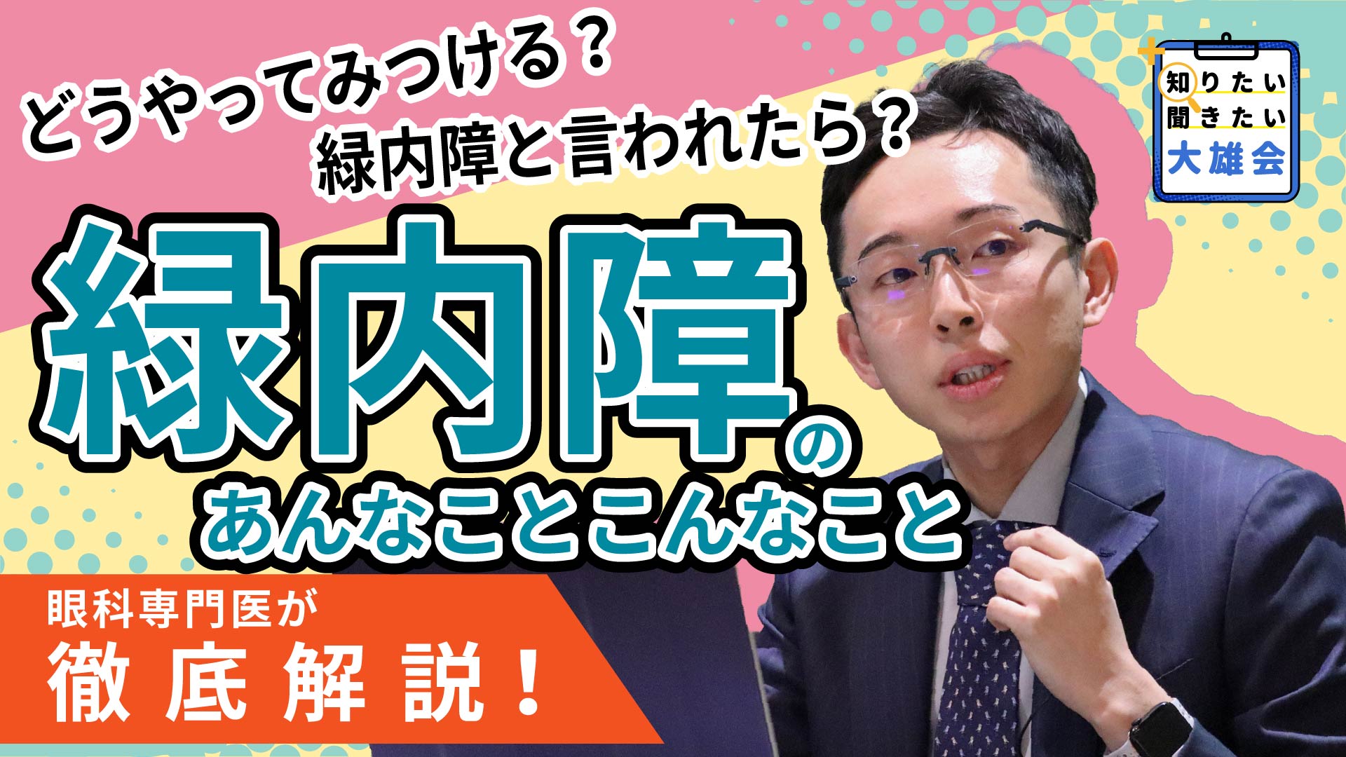 全編（約48分）