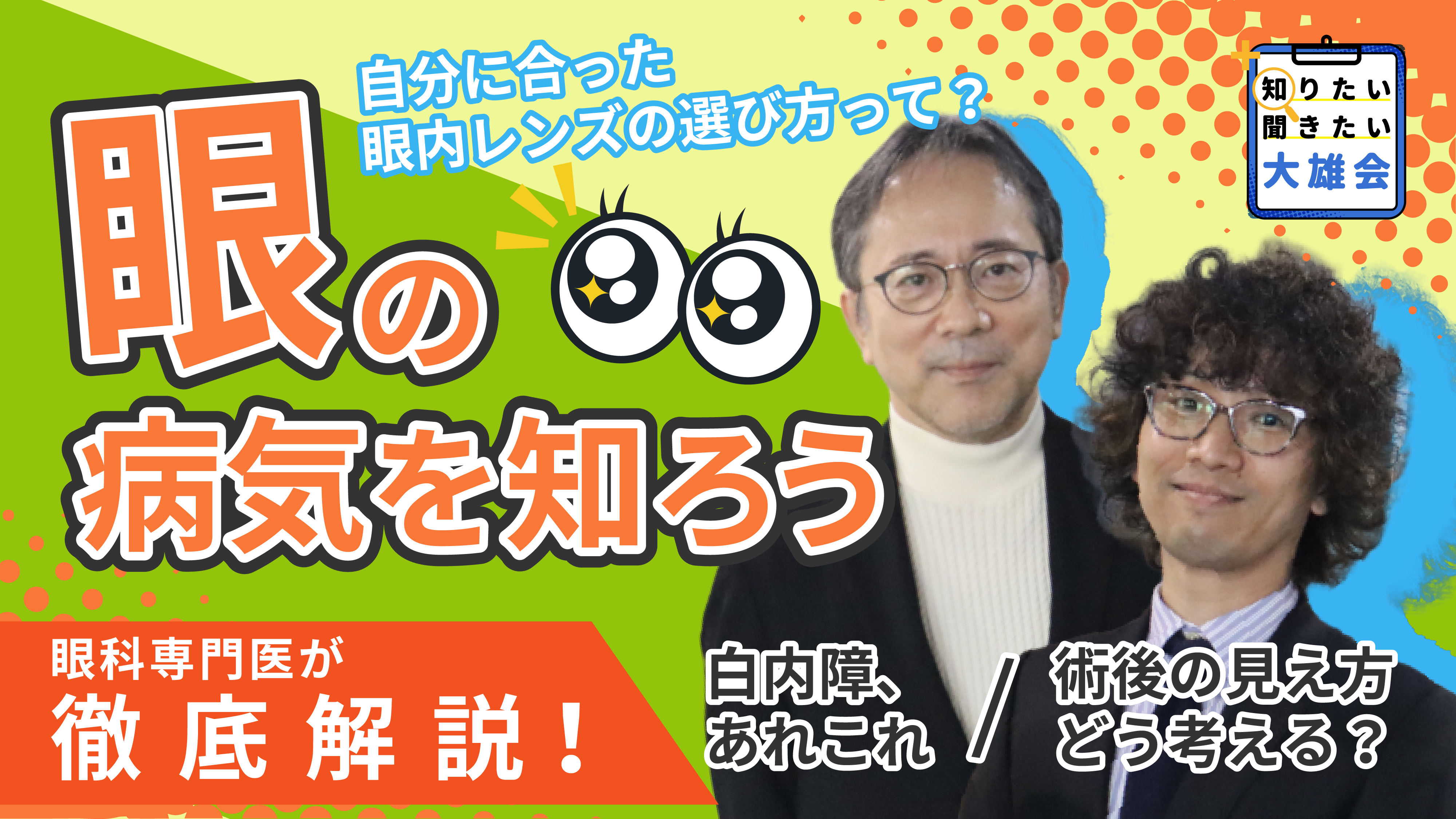 全編(約1時間20分)