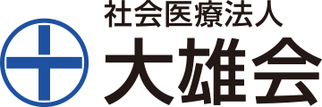 社会医療法人 大雄会