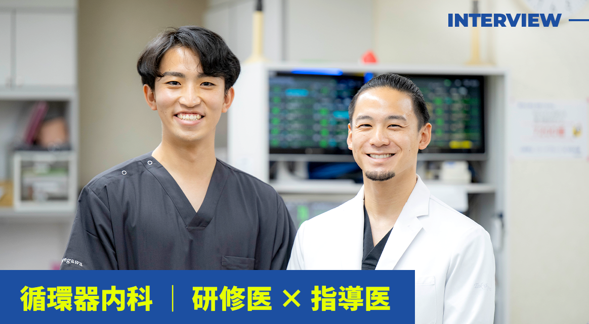 循環器内科　研修医指導医